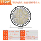 外贸ufo工矿灯工厂车间照明100W150W200W240W飞碟灯高亮度led工灯