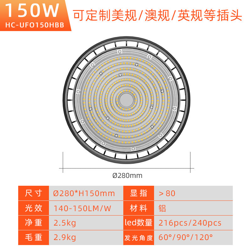 外贸ufo工矿灯工厂车间照明100W150W200W240W飞碟灯高亮度led工灯