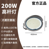 LED高杆灯塔吊灯体育馆公园广场大功率投光灯足球场网球场高射灯