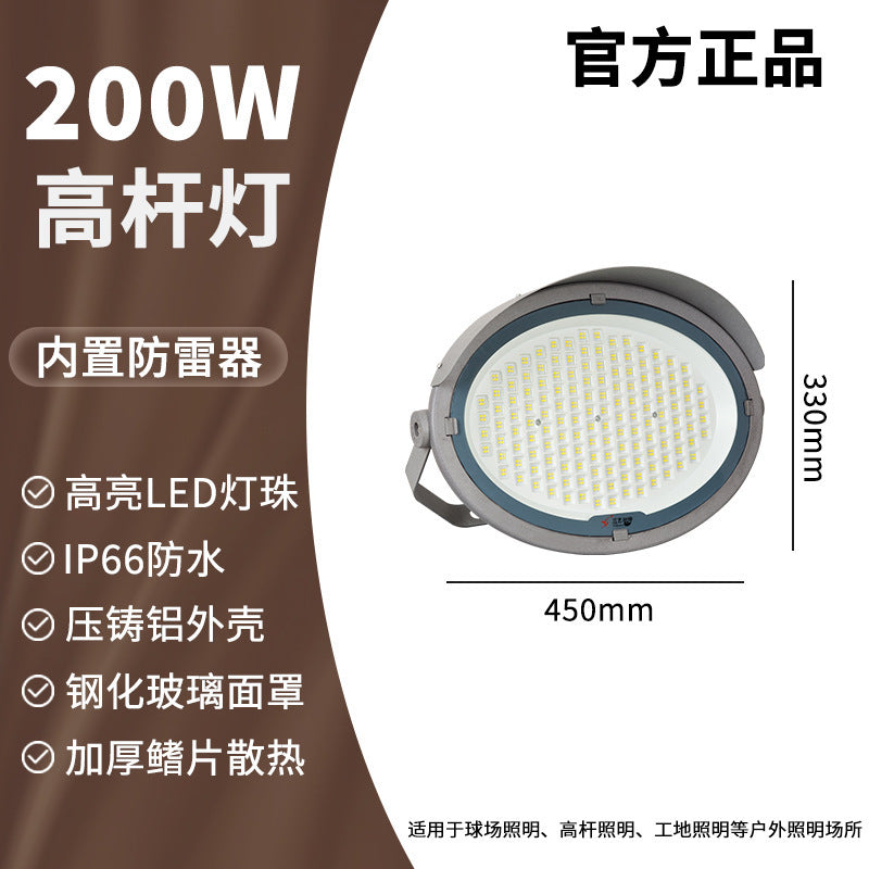 LED高杆灯塔吊灯体育馆公园广场大功率投光灯足球场网球场高射灯