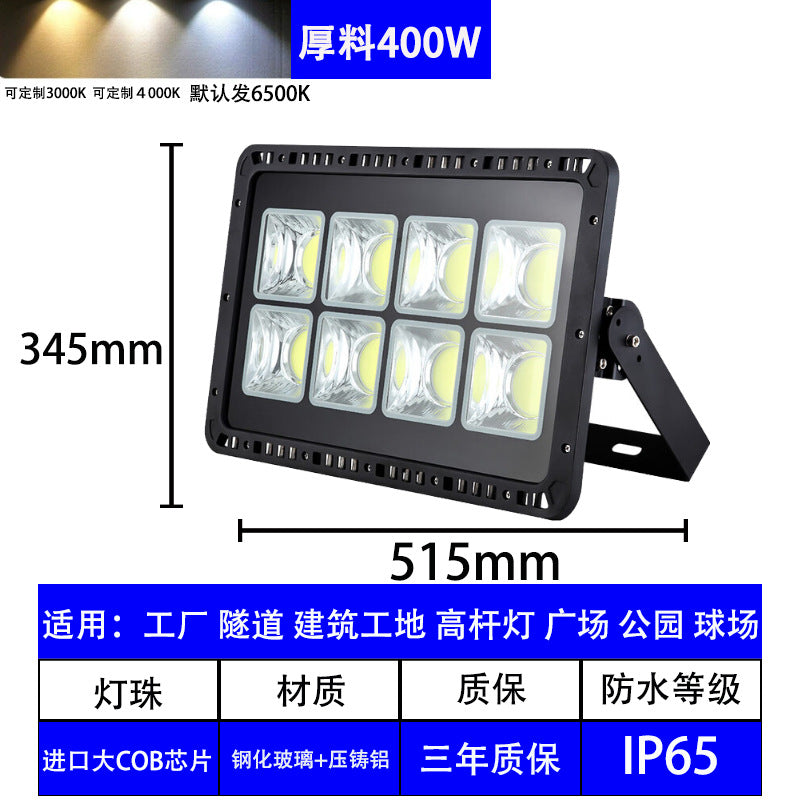 led球场灯户外射灯高杆照明泛光灯公园广场探照灯工地防水投光灯