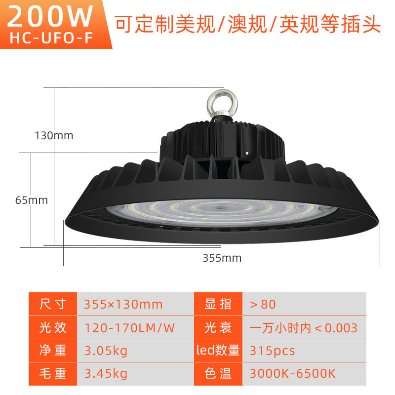 超亮跨境led工矿灯ufo飞碟厂房照明灯车间吊灯仓库工业游泳馆灯