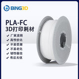 bing3d必应3d打印耗材pla耗材复合材料3d打印机耗材pla耐老化改性