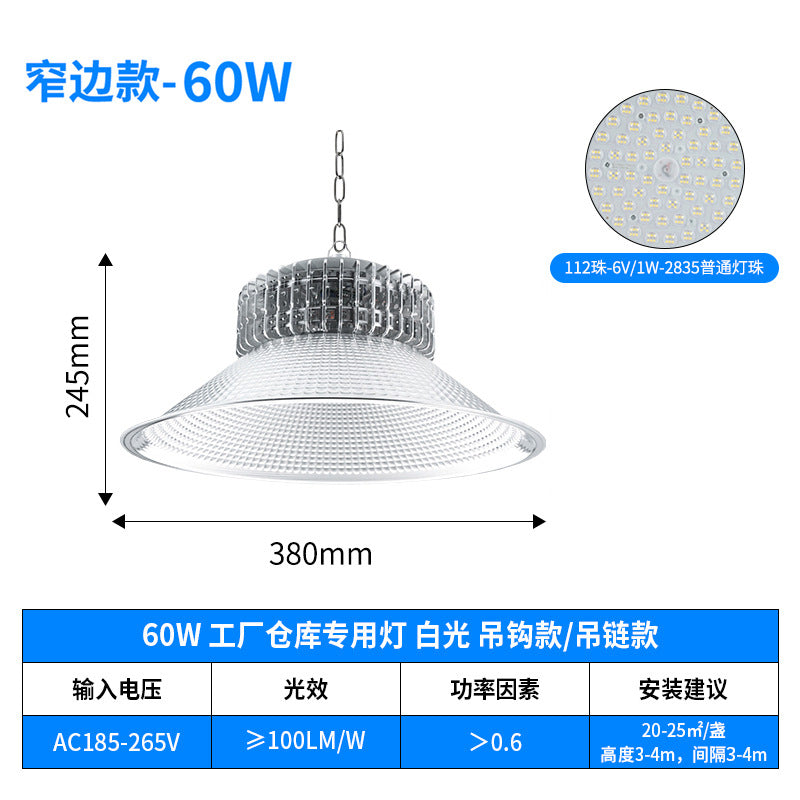 led鳍片工矿灯 高亮150W200W车间厂房照明大功率工厂仓库天棚吊灯