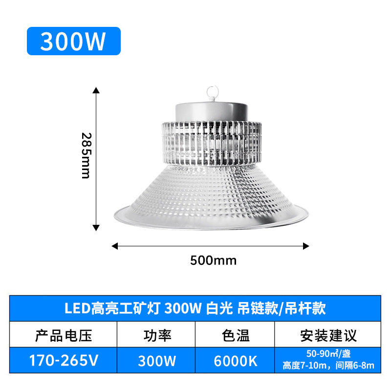 led鳍片工矿灯 高亮100W200W车间厂房照明大功率工厂仓库天棚吊灯