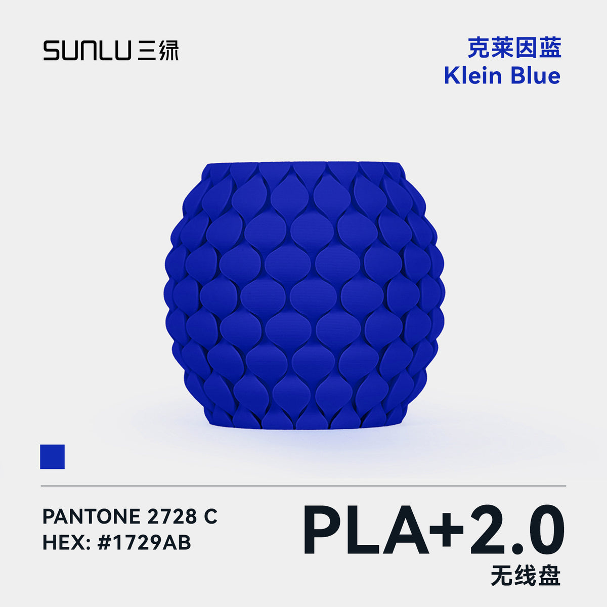 【无线盘】三绿SUNLU3D打印耗材PLA+2.0高韧性高强度可高速打印