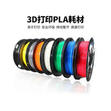 3D打印机PLA耗材1.75mm1KG灯丝3D打印画笔材料耗材3D打印灯丝