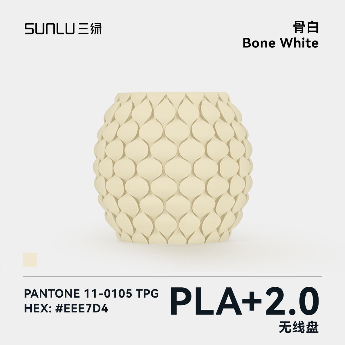 【无线盘】三绿SUNLU3D打印耗材PLA+2.0高韧性高强度可高速打印