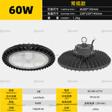 智能调光微波感应led工矿灯工业厂房灯球馆车间仓库照明ufo飞碟