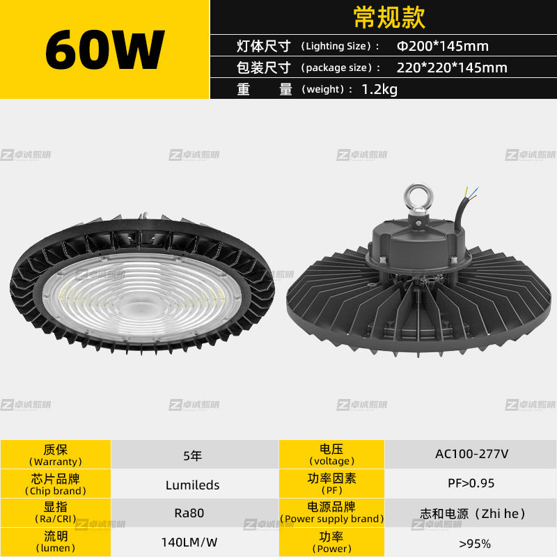 智能调光微波感应led工矿灯工业厂房灯球馆车间仓库照明ufo飞碟