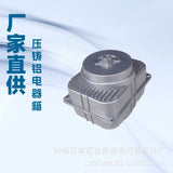 MDK工矿灯电器箱压铸铝LED工厂灯电源盒金卤灯镇流器箱厂房灯配件