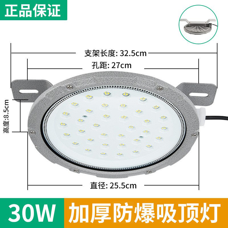 严选LED防爆三防吸顶灯 工业仓库化工厂车间加油站圆形照明吸顶灯