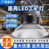 LED工矿灯工厂仓库照明灯车间100w厂房灯防潮高亮led车库灯吊灯