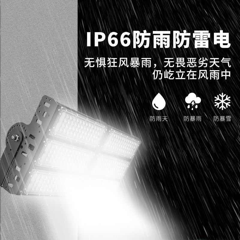 led模组灯隧道灯广场灯户外防水足球场高杆广场投光灯泛光灯射灯
