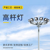 爬梯高杆灯 操场篮球场足球场25米-40米比赛场地吊篮可升降高杆灯