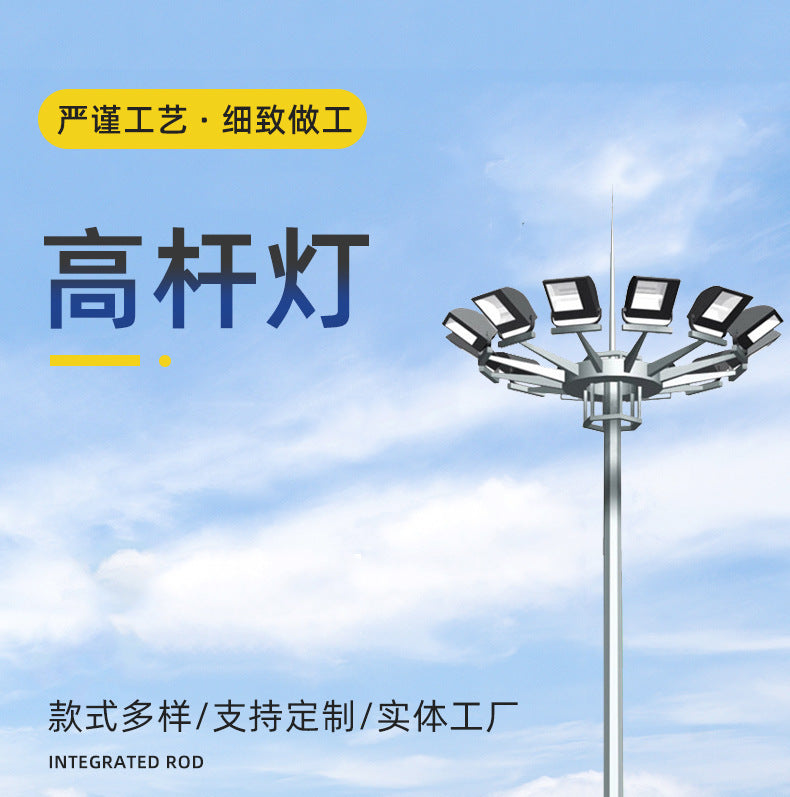 爬梯高杆灯 操场篮球场足球场25米-40米比赛场地吊篮可升降高杆灯