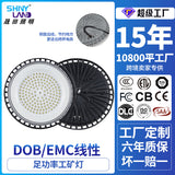 定制线性工矿灯 工厂仓库UFO 150W电商款天棚灯高棚照明LED车库灯