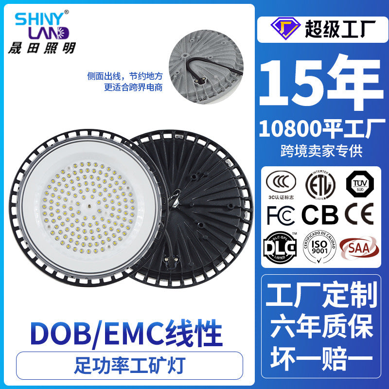 定制线性工矿灯 工厂仓库UFO 150W电商款天棚灯高棚照明LED车库灯