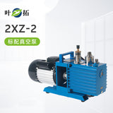 上海叶拓 YTLG-10A/12A 实验室家用立式台式真空冷冻干燥机冻干机