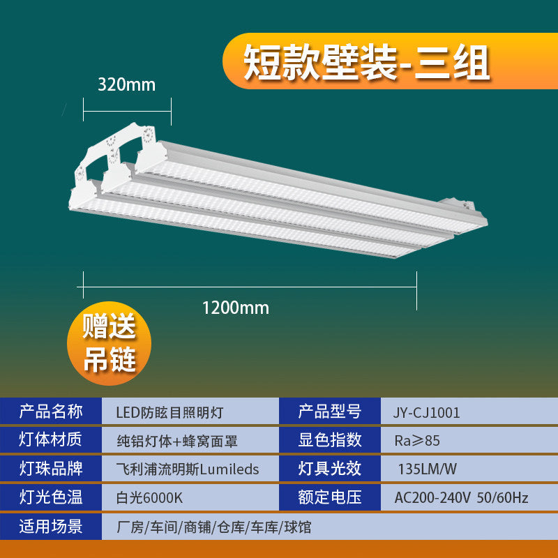 匹克球灯 led长条灯条形灯蜂窝厂房灯工矿灯商业照明灯球馆灯批发
