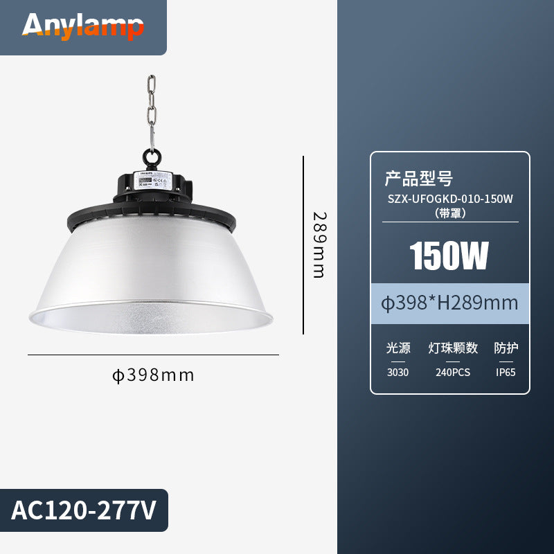 高亮耐用LED工矿灯100-200W农村庭院仓库球场工厂车库厂房吊灯