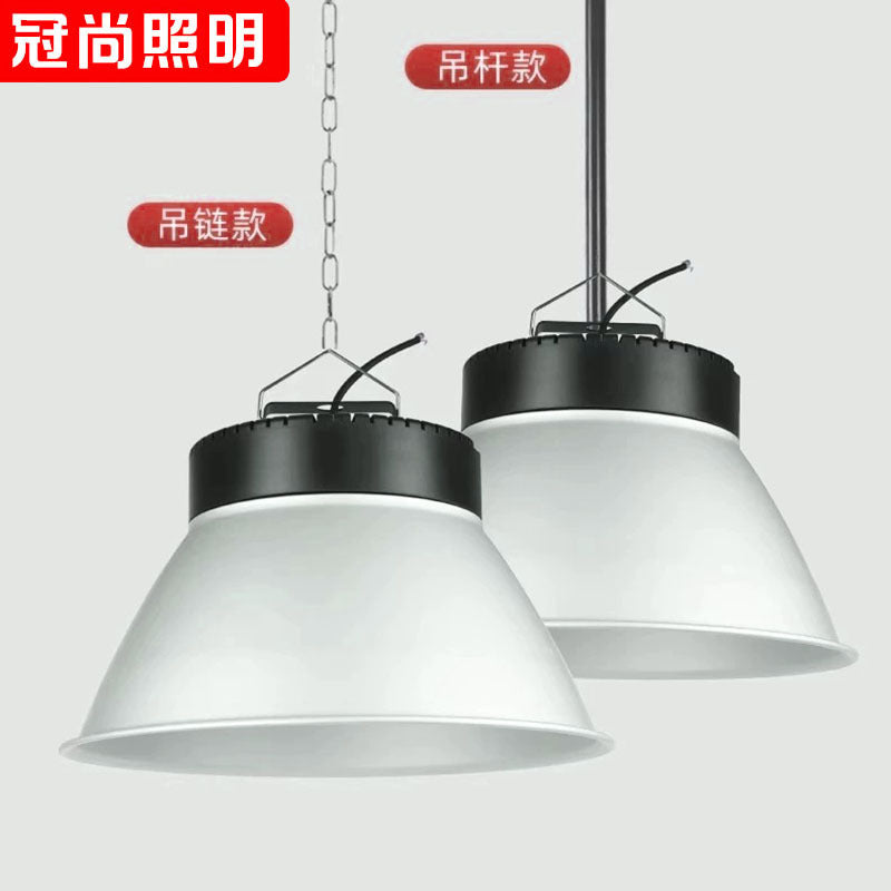 led工矿灯100W天棚厂房吊灯车间仓库体育馆150W200W节能高亮