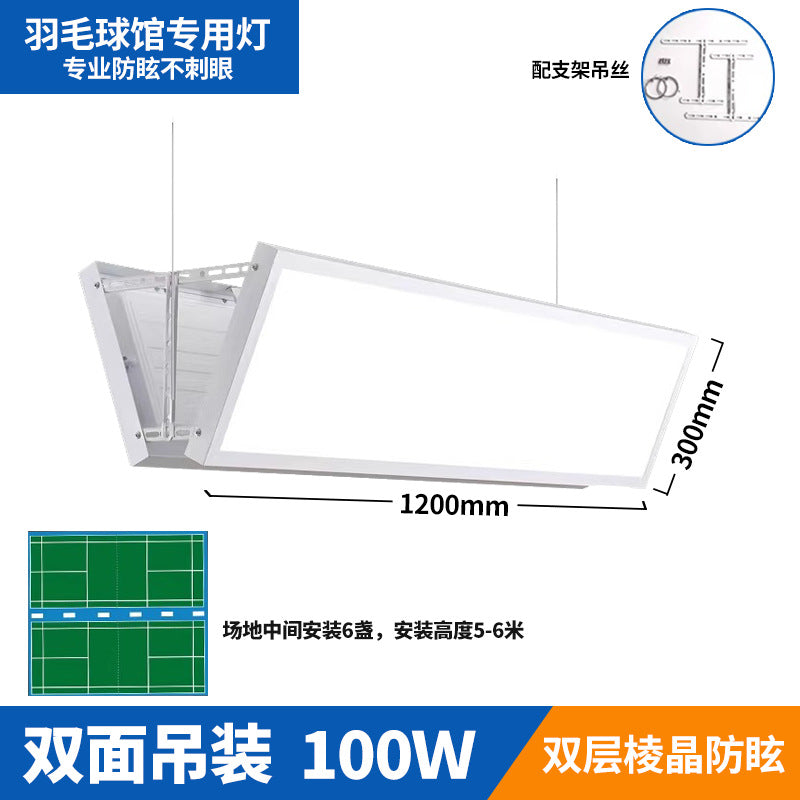 无影灯LED防眩目羽毛球馆专用灯室内球场馆直播间照明高亮无影灯