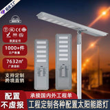 外贸热销户外爆亮街灯 市政道路工程款路灯头新农村6米太阳能路灯