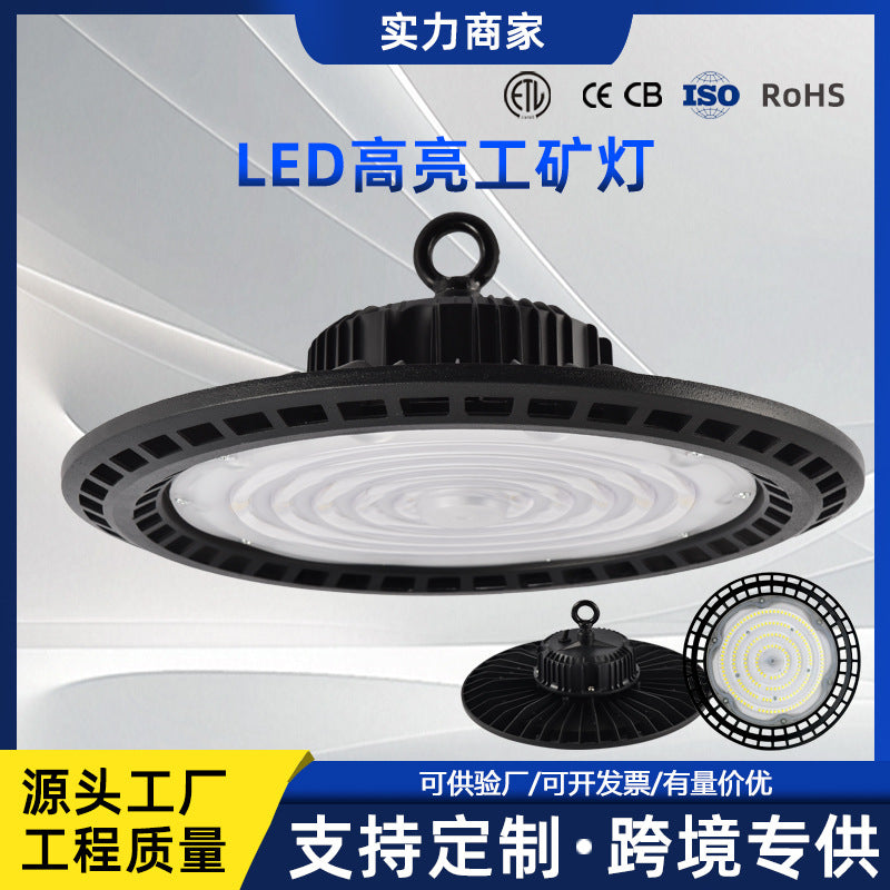 跨境led工矿灯仓库车间照明厂房灯工厂工业防尘ufo工矿谷仓灯100W