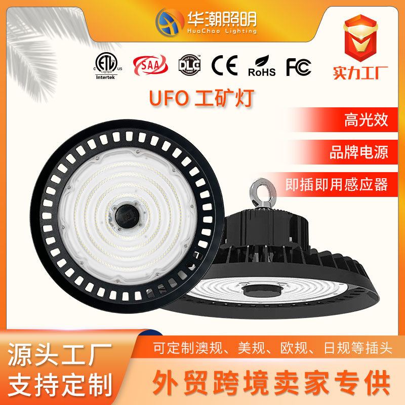 超亮跨境led工矿灯ufo飞碟厂房照明灯车间吊灯仓库工业游泳馆灯
