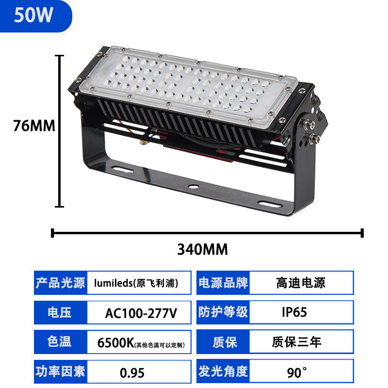 led模组灯隧道灯广场灯户外防水足球场高杆广场投光灯泛光灯射灯