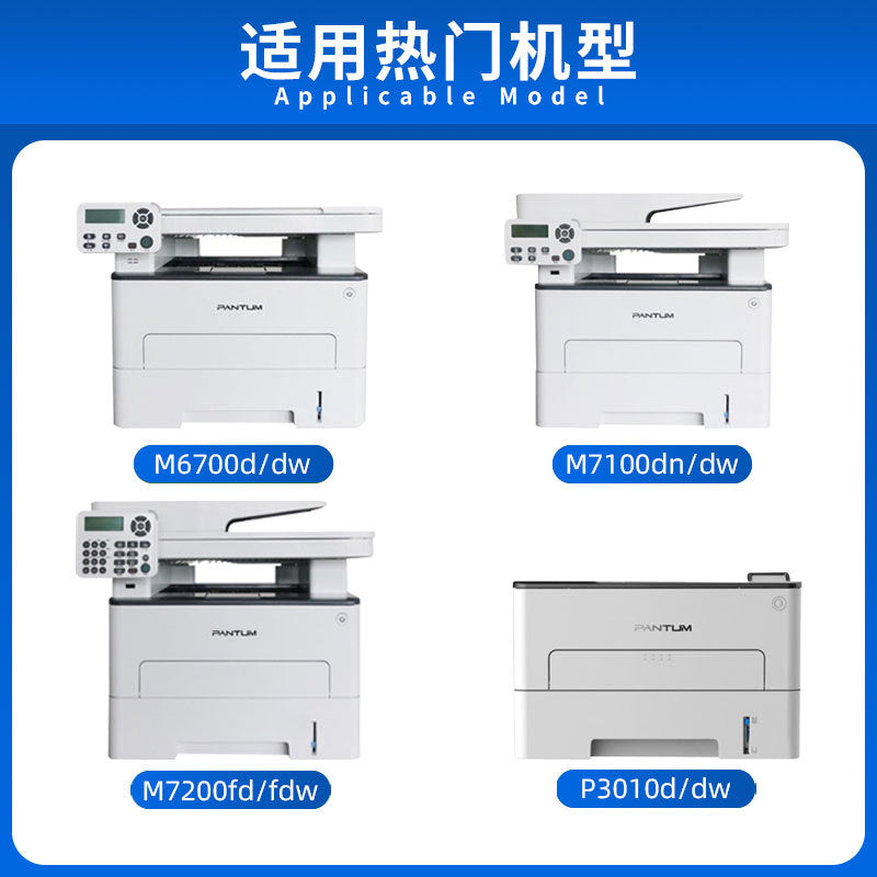 适用奔图TO400粉盒P3010D M7100dn打印机硒鼓m6700dw 6800fdw墨盒