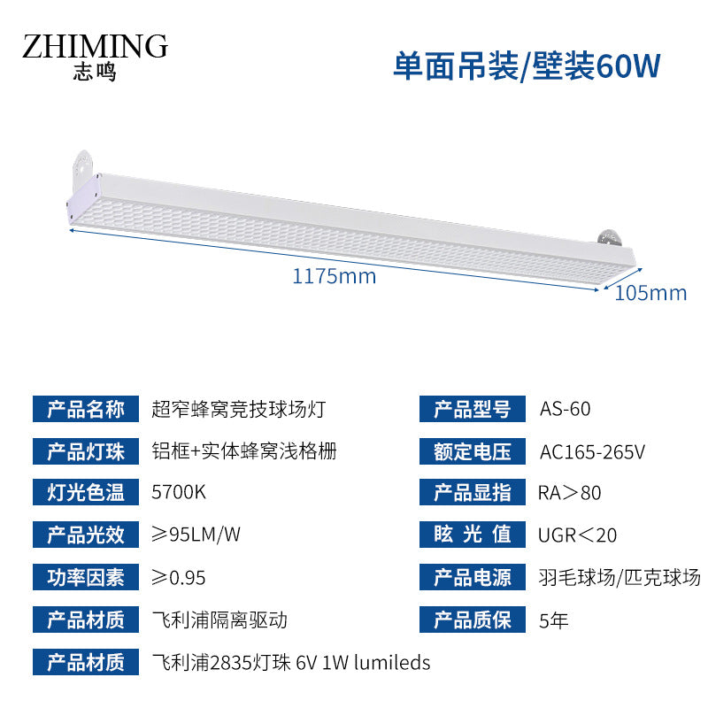 蜂窝防眩目LED球馆场灯室内蜂窝无影羽毛球场照明吊灯防眩目吊灯