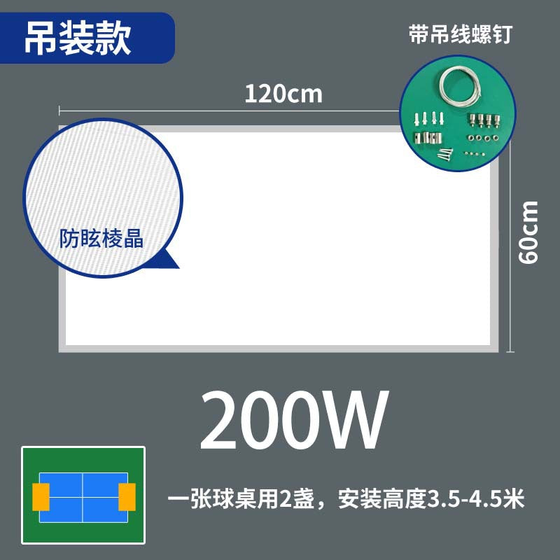 无影灯LED防眩目羽毛球馆专用灯室内球场馆直播间照明高亮无影灯