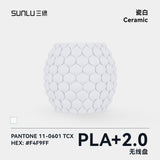 【无线盘】三绿SUNLU3D打印耗材PLA+2.0高韧性高强度可高速打印