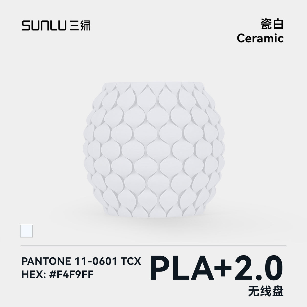【无线盘】三绿SUNLU3D打印耗材PLA+2.0高韧性高强度可高速打印