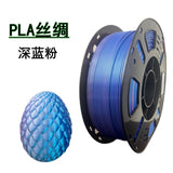 3D打印拓树耗材丝绸双色红金蓝绿FDM材料1.75mm适用拓竹创想打印