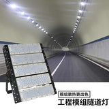led隧道灯 模组泛光投光灯防水防爆工地高亮投射灯高速涵洞照明灯