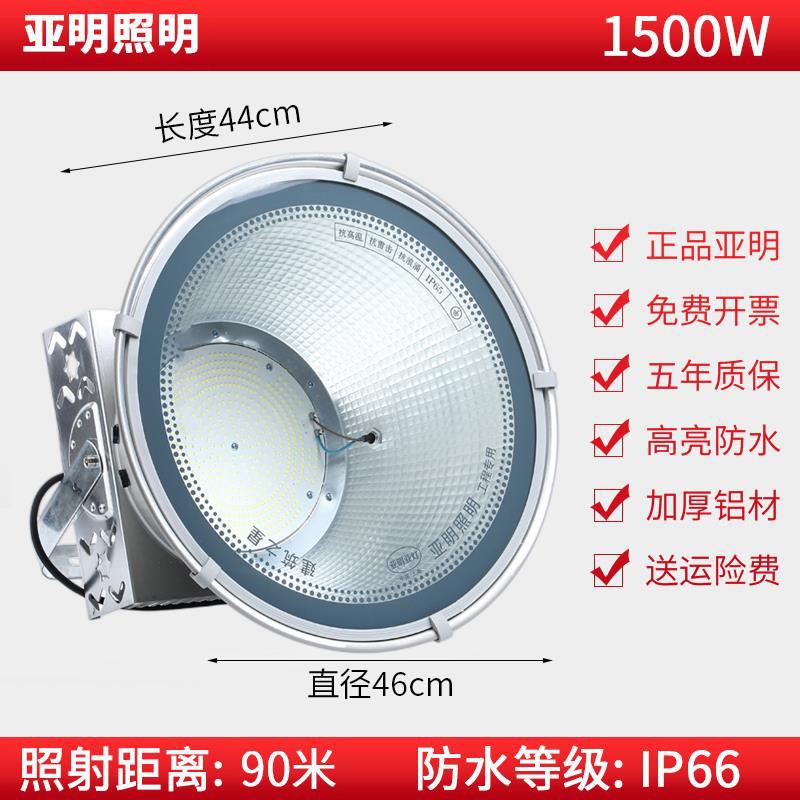 亚明LED塔吊灯1000W建筑之星防水防雷工地广场照明大功率探照灯