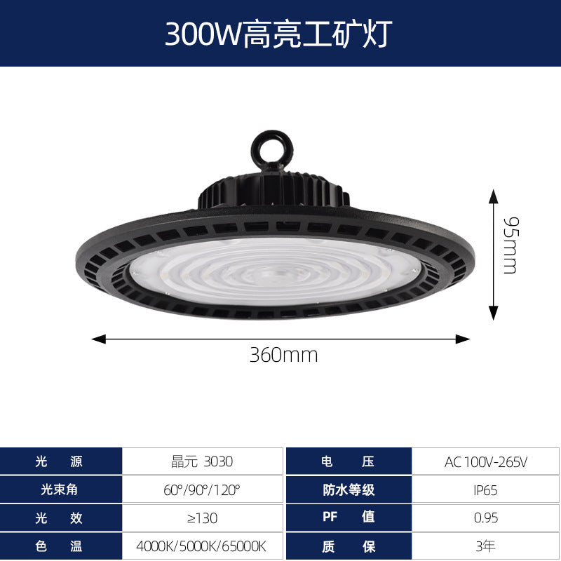 跨境led工矿灯仓库车间照明厂房灯工厂工业防尘ufo工矿谷仓灯100W