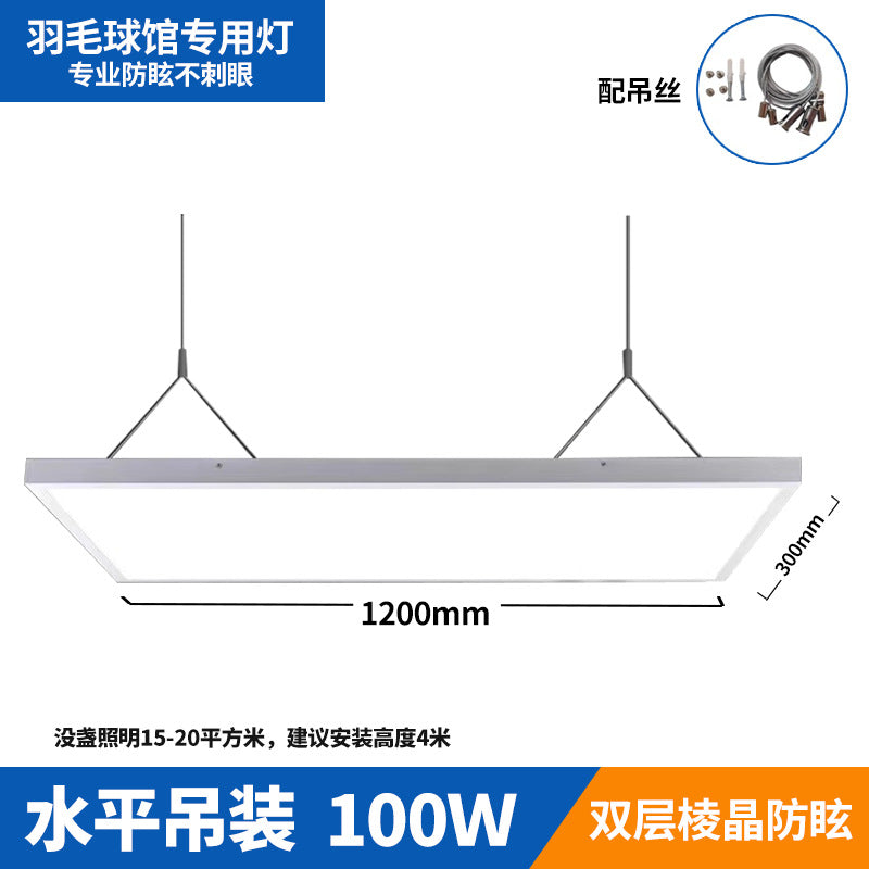 无影灯LED防眩目羽毛球馆专用灯室内球场馆直播间照明高亮无影灯