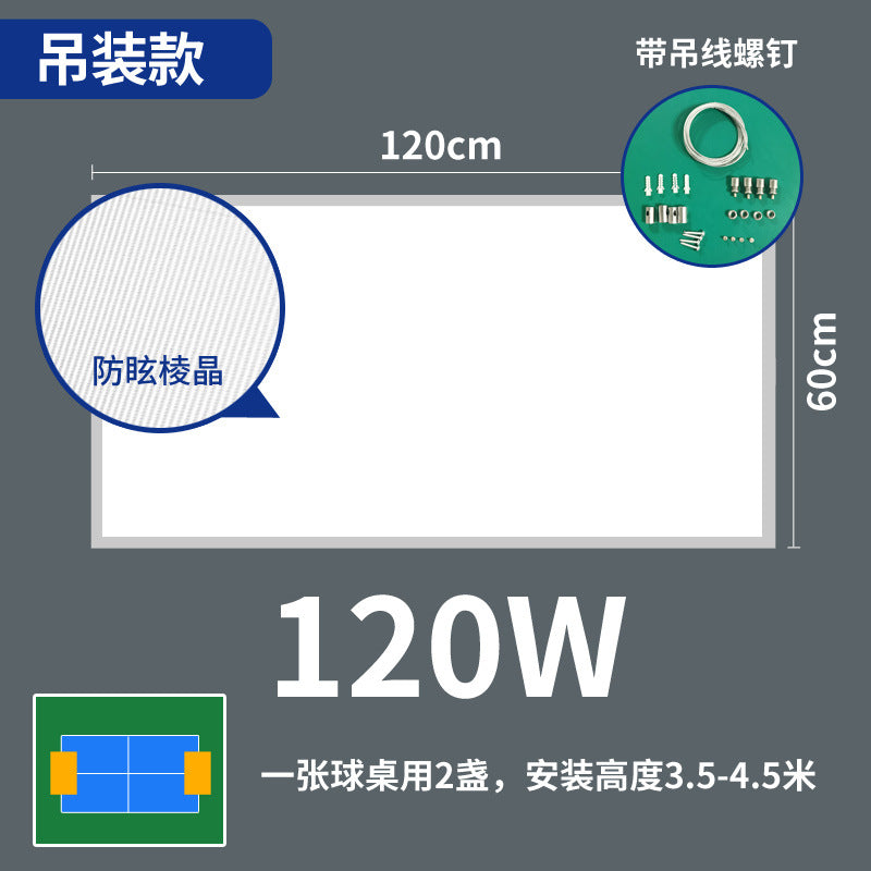 无影灯LED防眩目羽毛球馆专用灯室内球场馆直播间照明高亮无影灯