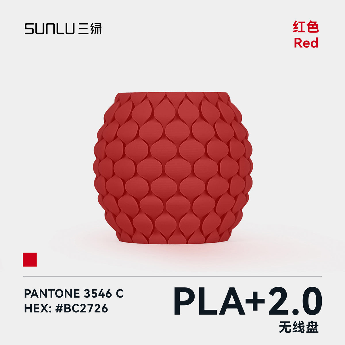 【无线盘】三绿SUNLU3D打印耗材PLA+2.0高韧性高强度可高速打印