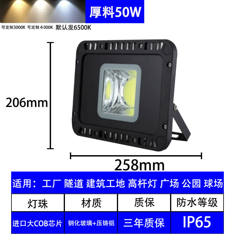led球场灯户外射灯高杆照明泛光灯公园广场探照灯工地防水投光灯