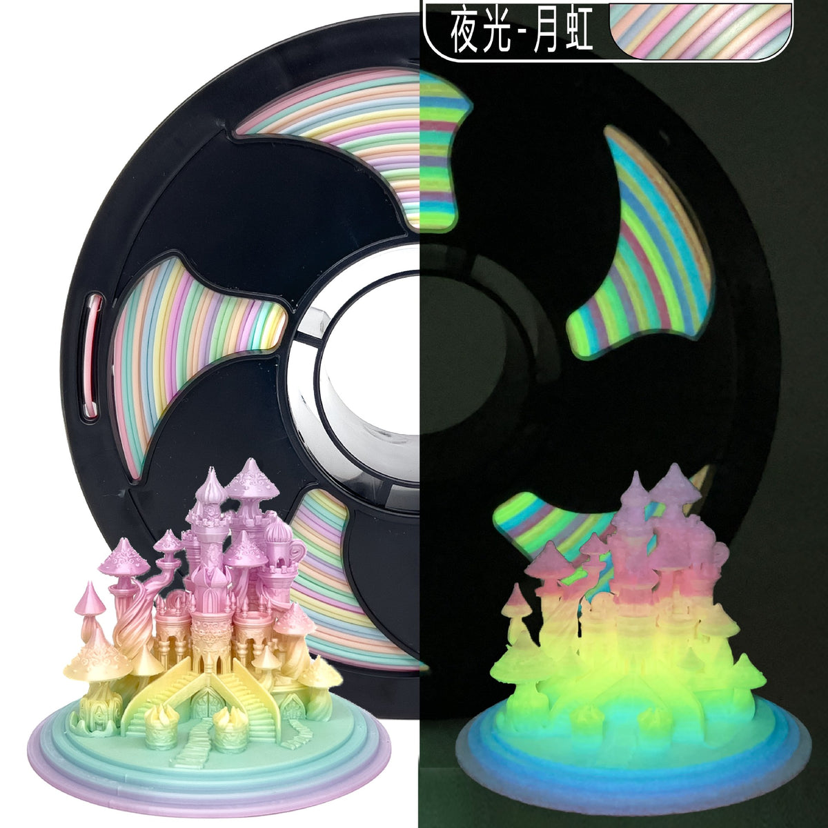 TOKSEN3D打印耗材PLA夜光耗材1KG高光泽夜光彩虹PLA耗材1.75mm