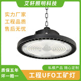 跨境外贸热销100 150 200W高亮厂房仓库飞碟灯车间工业led工矿灯