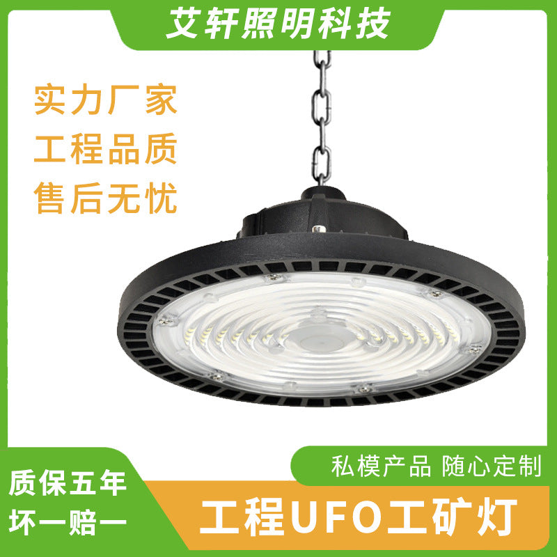 跨境外贸热销100 150 200W高亮厂房仓库飞碟灯车间工业led工矿灯