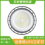跨境亚马逊仓库天棚室外防水LED飞碟灯100 150 200W高亮UFO工矿灯