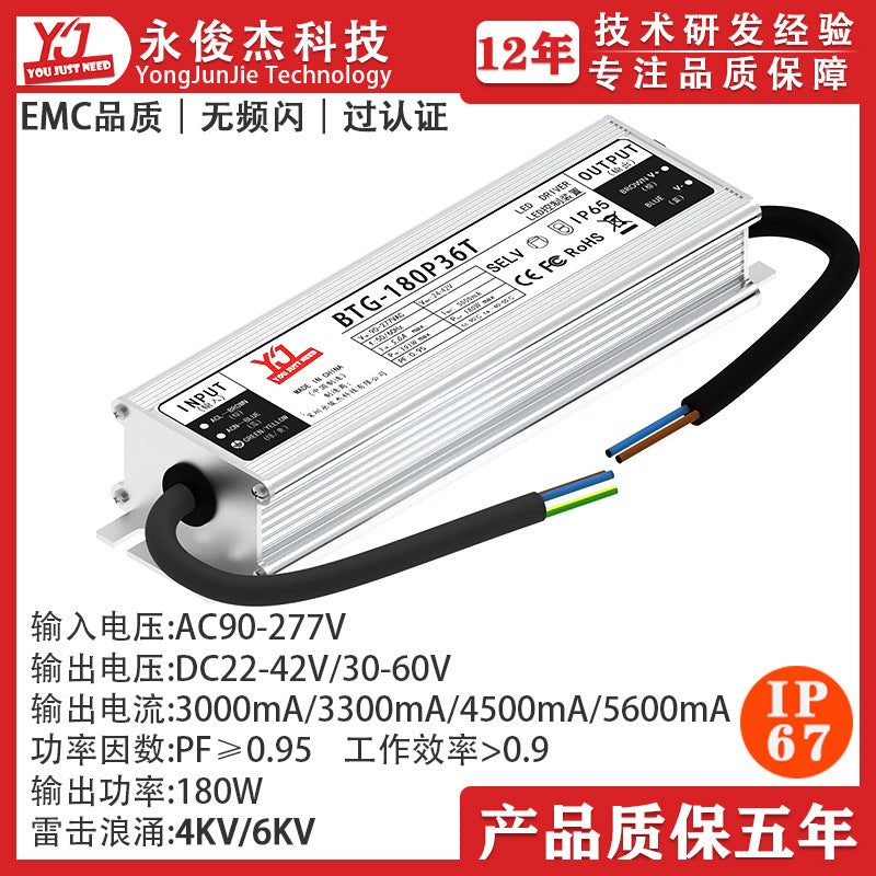 150W无频闪LED防水电源24V驱动投光灯工矿灯面板灯电源跨境专供