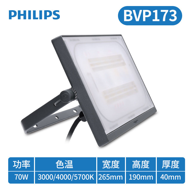 飞利浦LED投光灯体育馆球场灯户外BVP17压铸铝高杆灯IP65防雨水